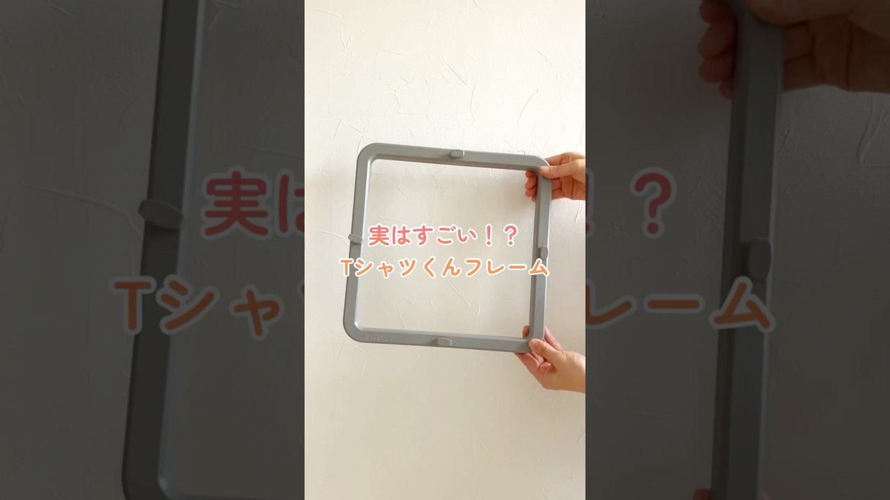 公式】Tシャツくん ミドルフレーム｜HANDo WEBSHOP