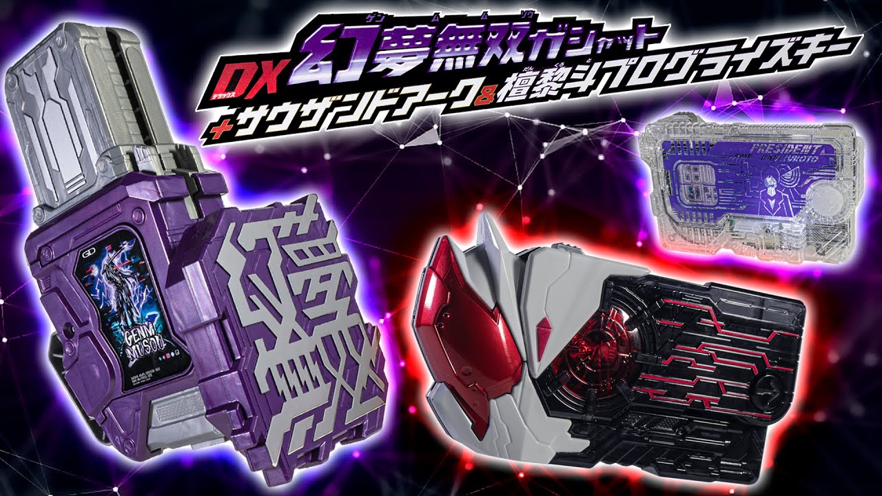 ゲンムズ】髪伸び神社長と悪意の化身1000％社長が強化！「DX幻夢無双