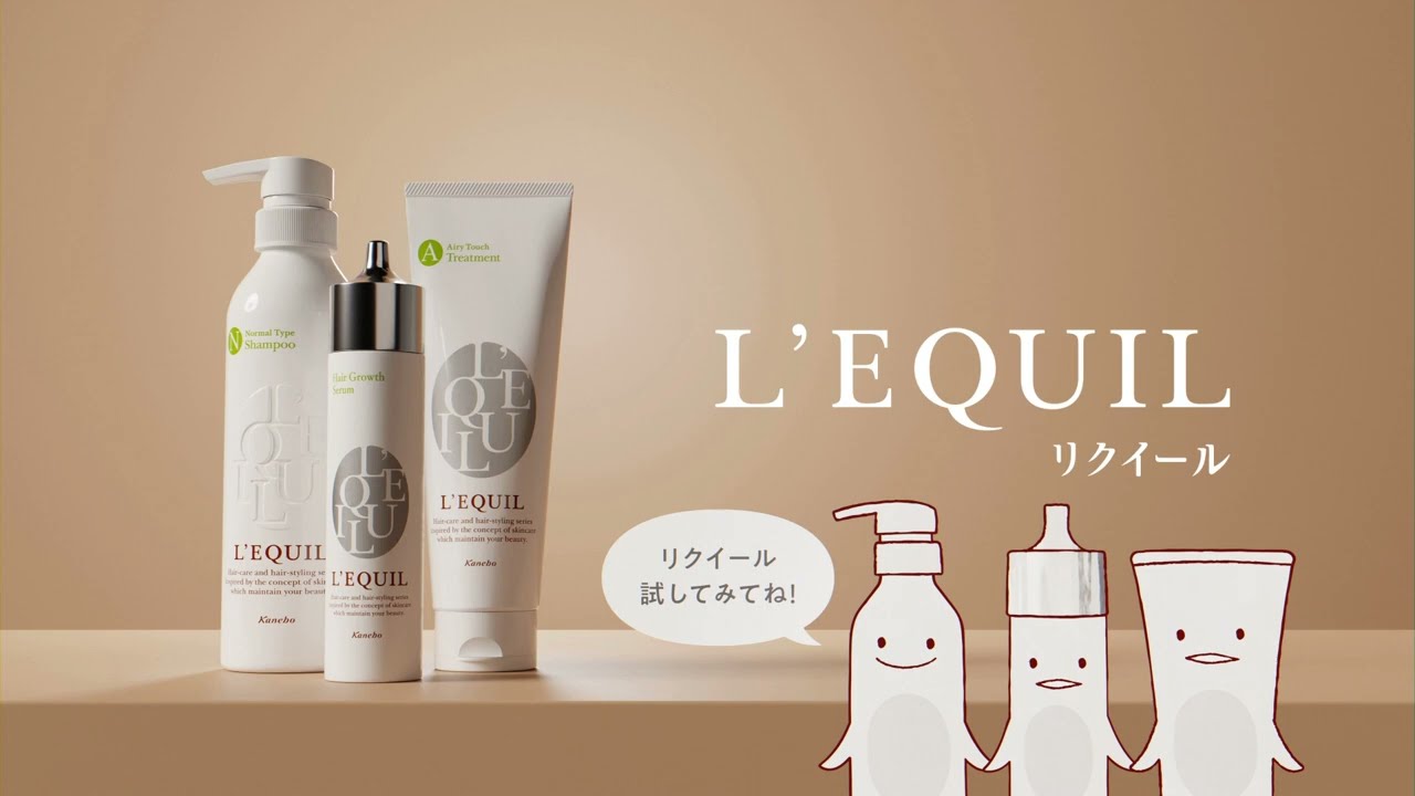 L'EQUIL（リクイール） | カネボウ化粧品