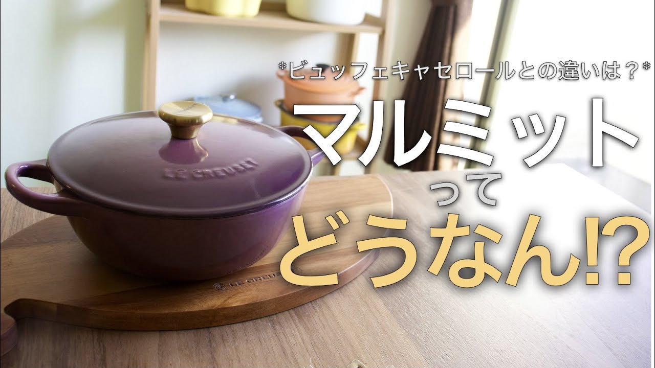 雑談】マルミットって、どうなん？#豚の角煮レシピ - YouTube