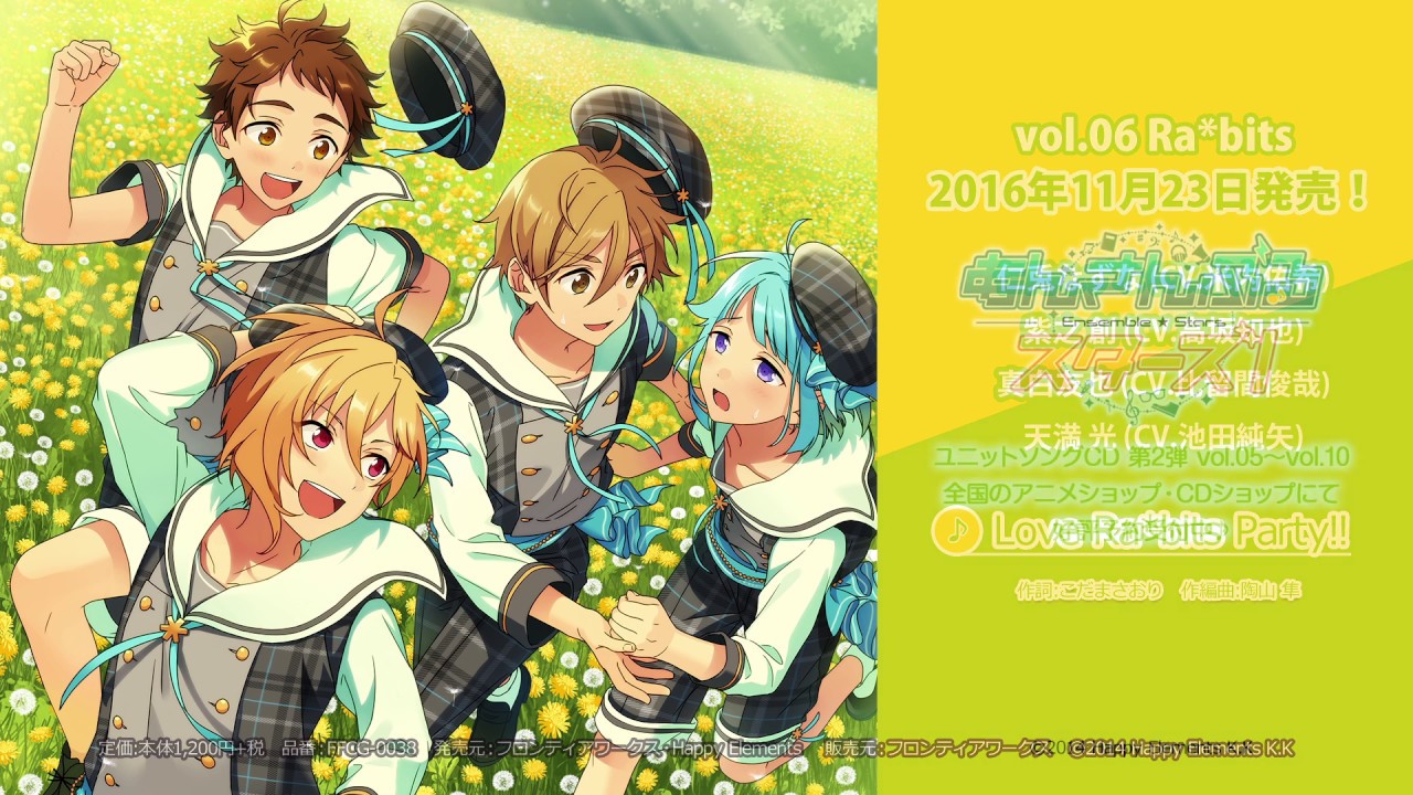 あんさんぶるスターズ！ユニットソングCD第2弾 vol.06 Ra*bits 試聴