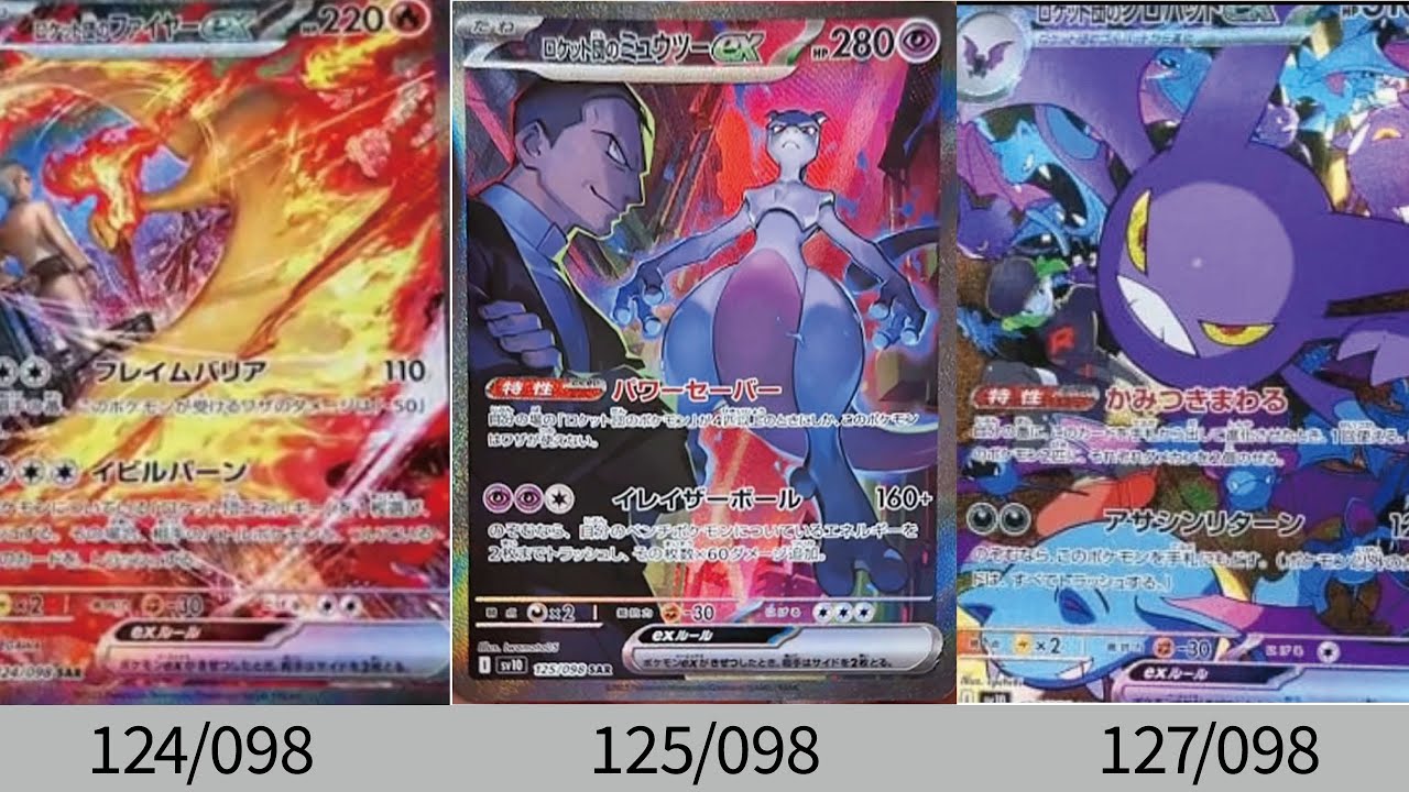 ポケカ】フラゲまとめ！ 新SAR神イラストすぎ！AR全種+SR以上