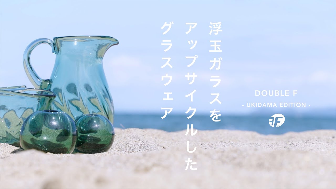 津軽びいどろ DOUBLE F -UKIDAMA EDITION-［5月］ | ピックアップ