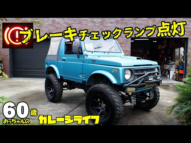 Jimny oil check light on - easy fix - JA11 convertible - YouTube
