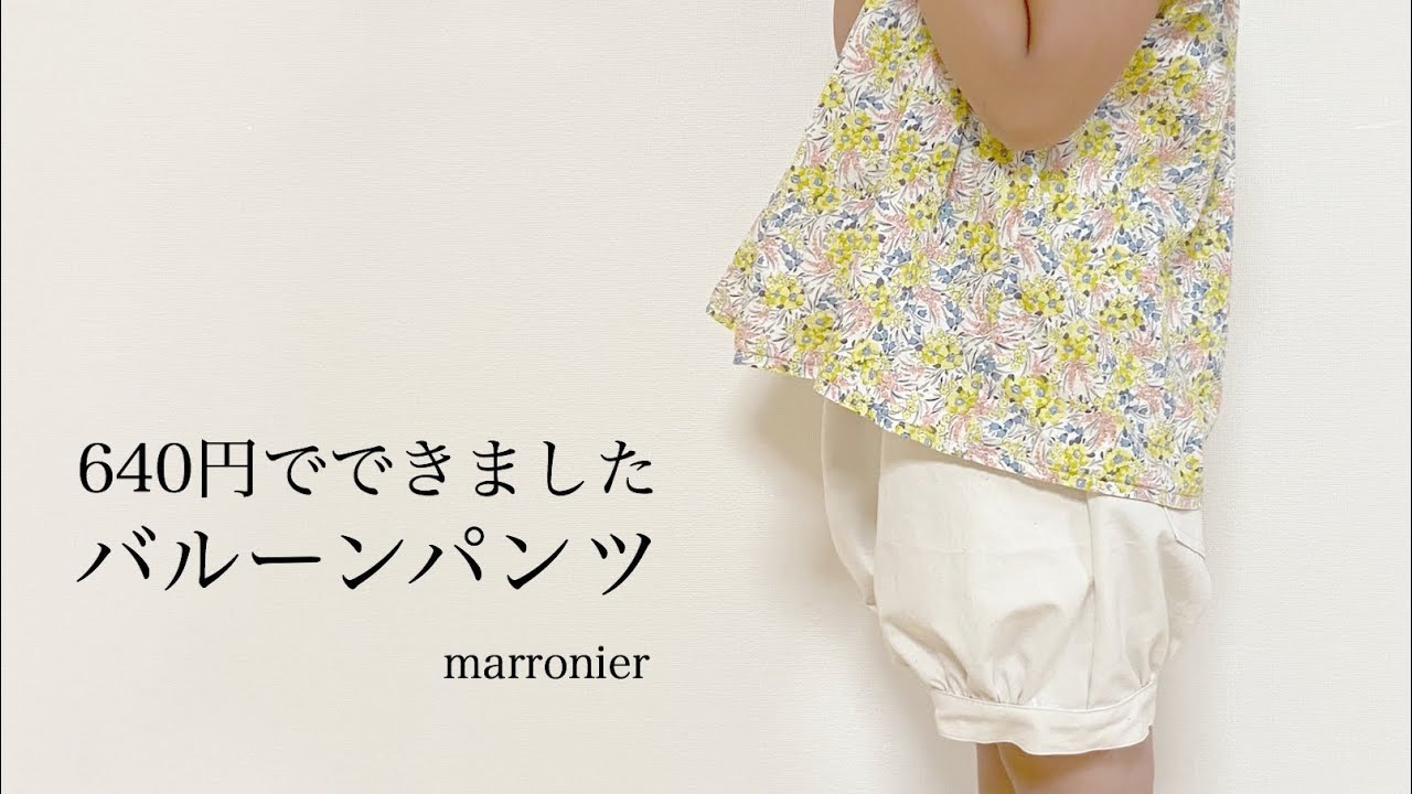 0.8mの生地で作る | ハンドメイドvlog | いちばんよくわかるパターン