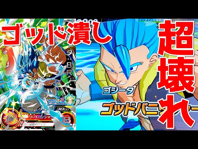 究極の壊れ性能】UGM5弾ASEC孫悟空:少年期を使ってみた！【スーパー