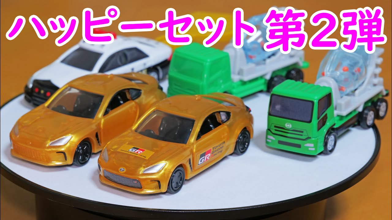 Isn't it a secret? A secret toy has arrived! McDonald's Happy Set