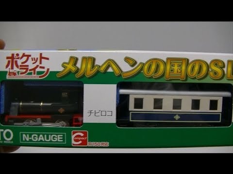 Nゲージ KATO チビロコセット メルヘンの国のSL列車 - YouTube