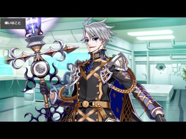 FGO] James Moriarty (Ruler) My Room & Spirit Origin Ascension etc
