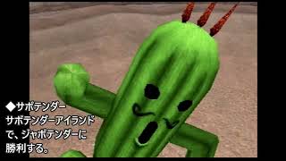 FF8 サブイベント・小ネタ GF(ガーディアンフォース)入手方法2