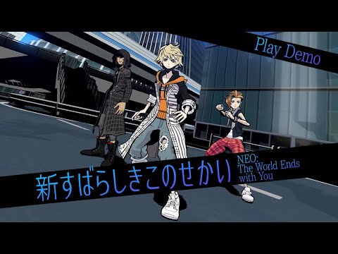 新すばらしきこのせかい』プレイ映像／『NEO: The World Ends with You