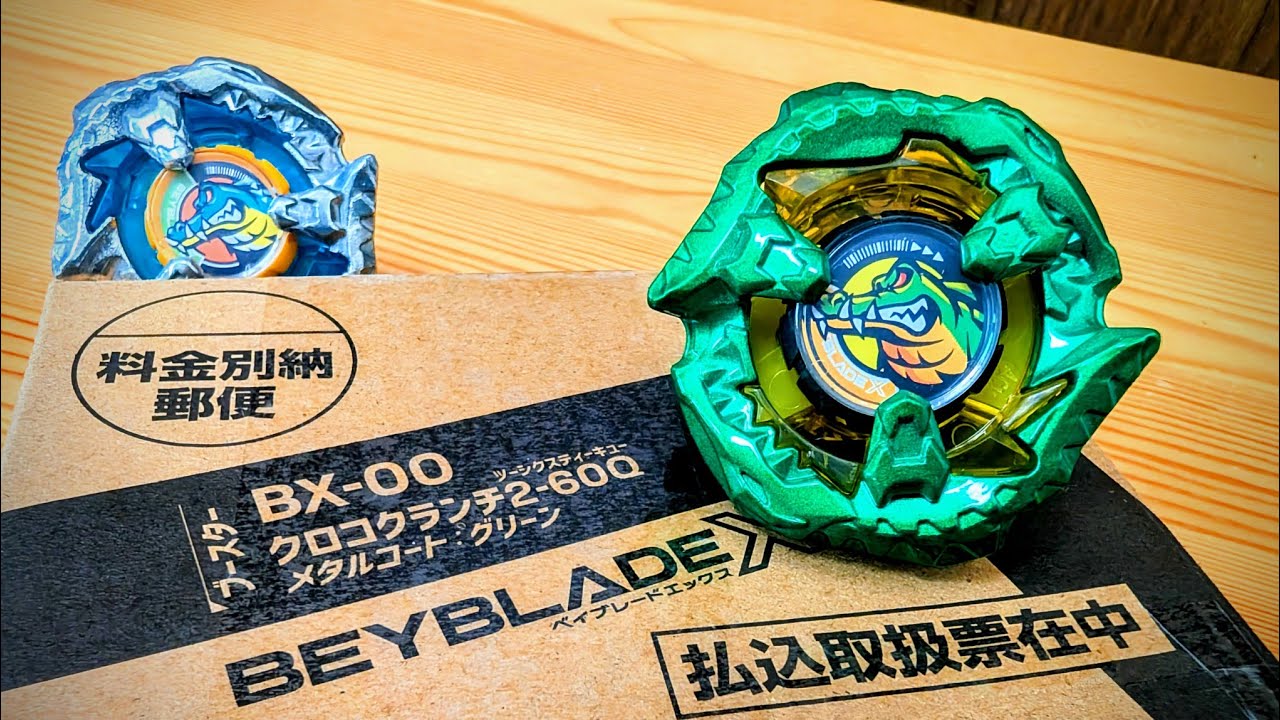 BX-00 クロコクランチ2-60Q メタルコート:グリーン ベイブレード