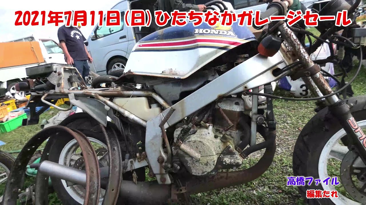 Hitachinaka Garage Sale Motorcycle Parts Exchange July 11, 2021