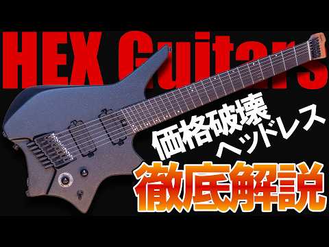 The Ultimate Value Headless Guitar Is Here! How Good Is It? [HEX