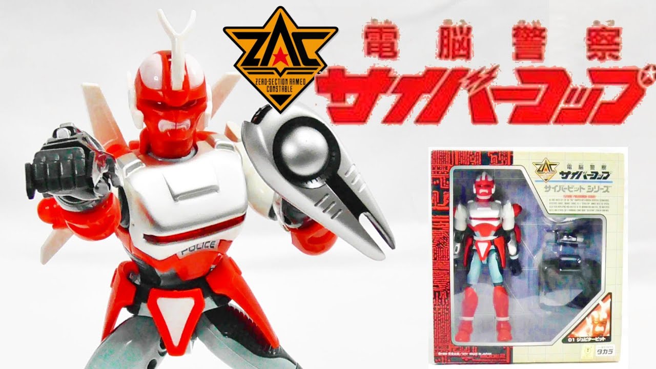 昭和最後の年に放送された特撮にして隠れた名作】電脳警察サイバー