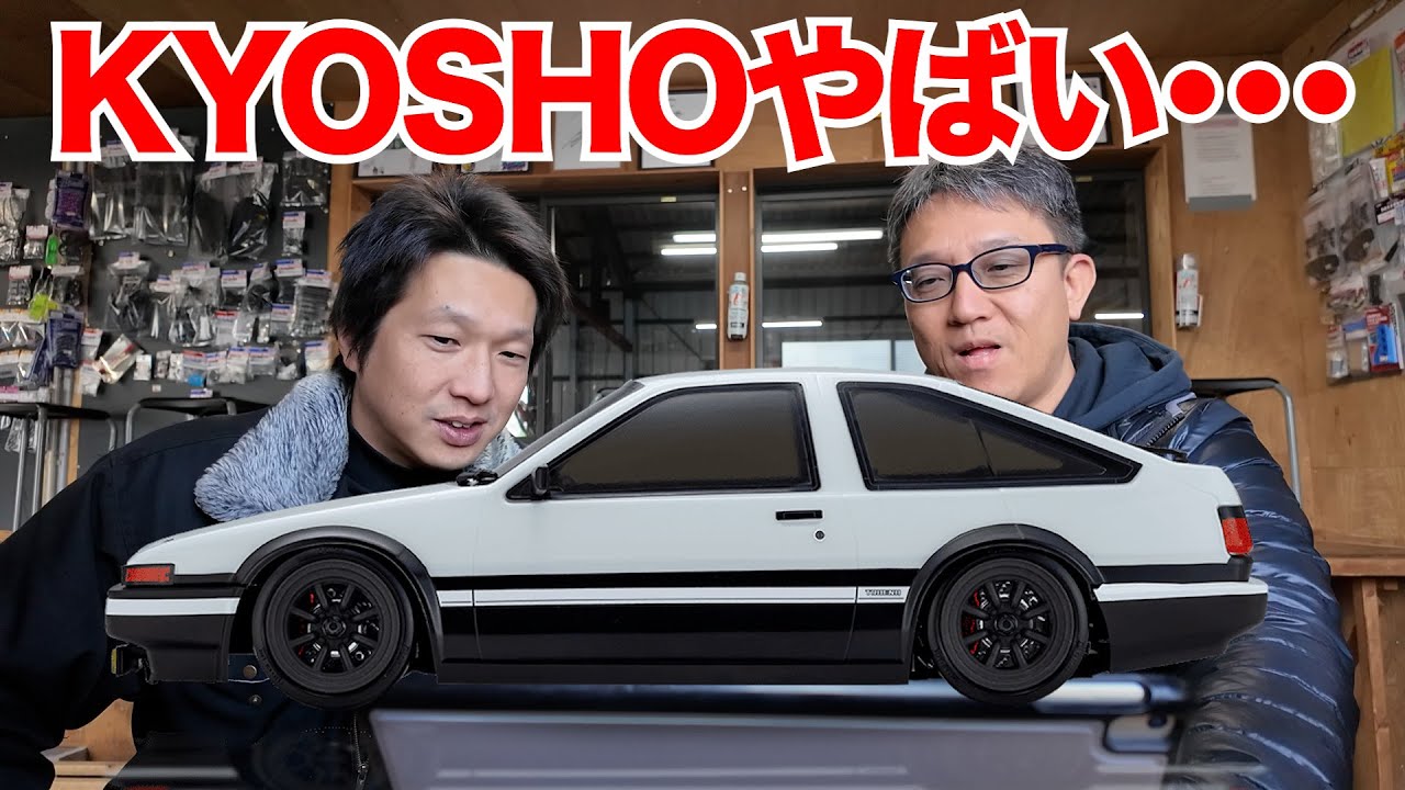 KYOSHO FAZER D2 RWD DRIFT CAR IS AMAZING - YouTube