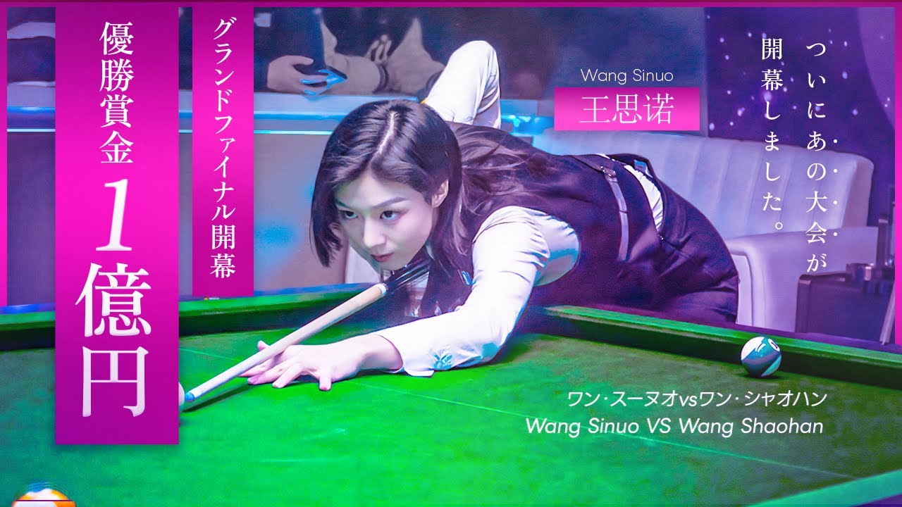 ワン・スーノウ！ワールドクラスの決定力！！ ワン・スーノウvsチー