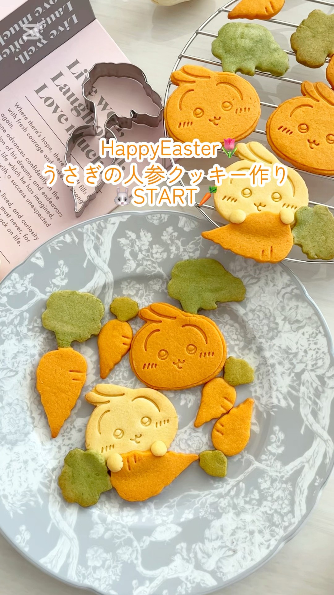 にんじんクッキーの作り方🐰🥕🍪💛 #うさぎ #ちいかわ #むちゃうま