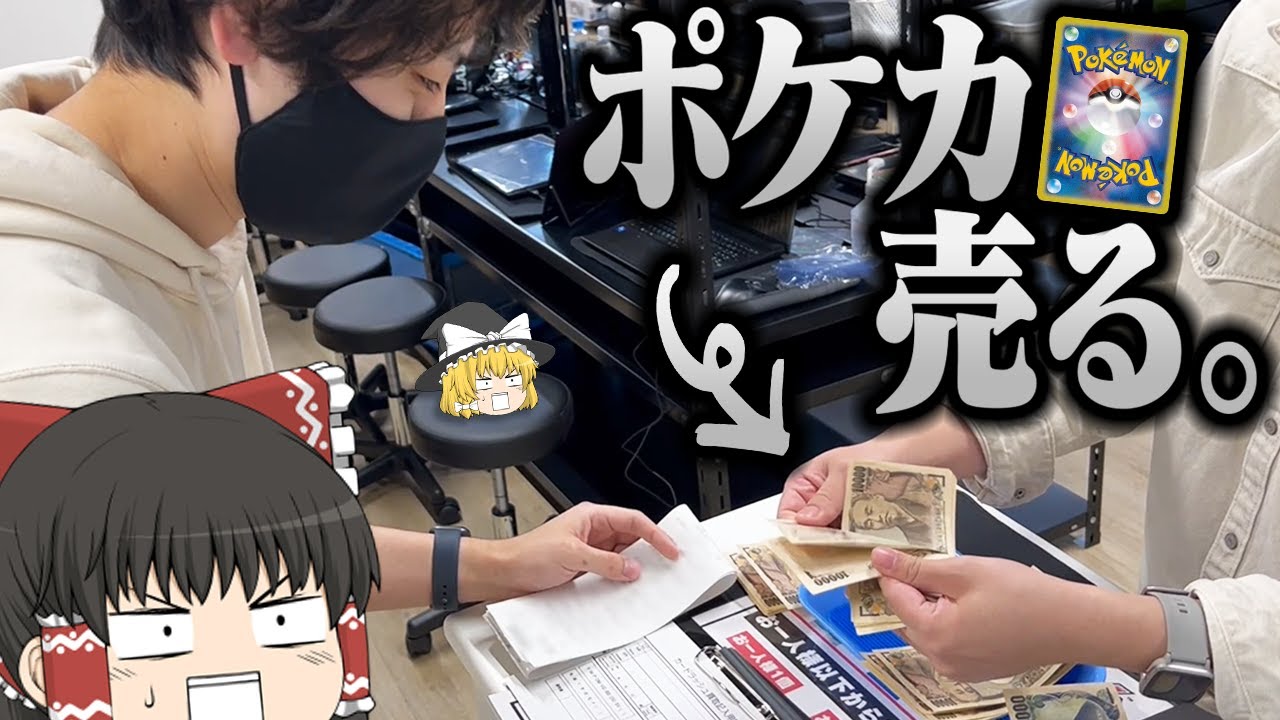 Purchase price: 60,000 yen] The retired Pokemon card I bought on