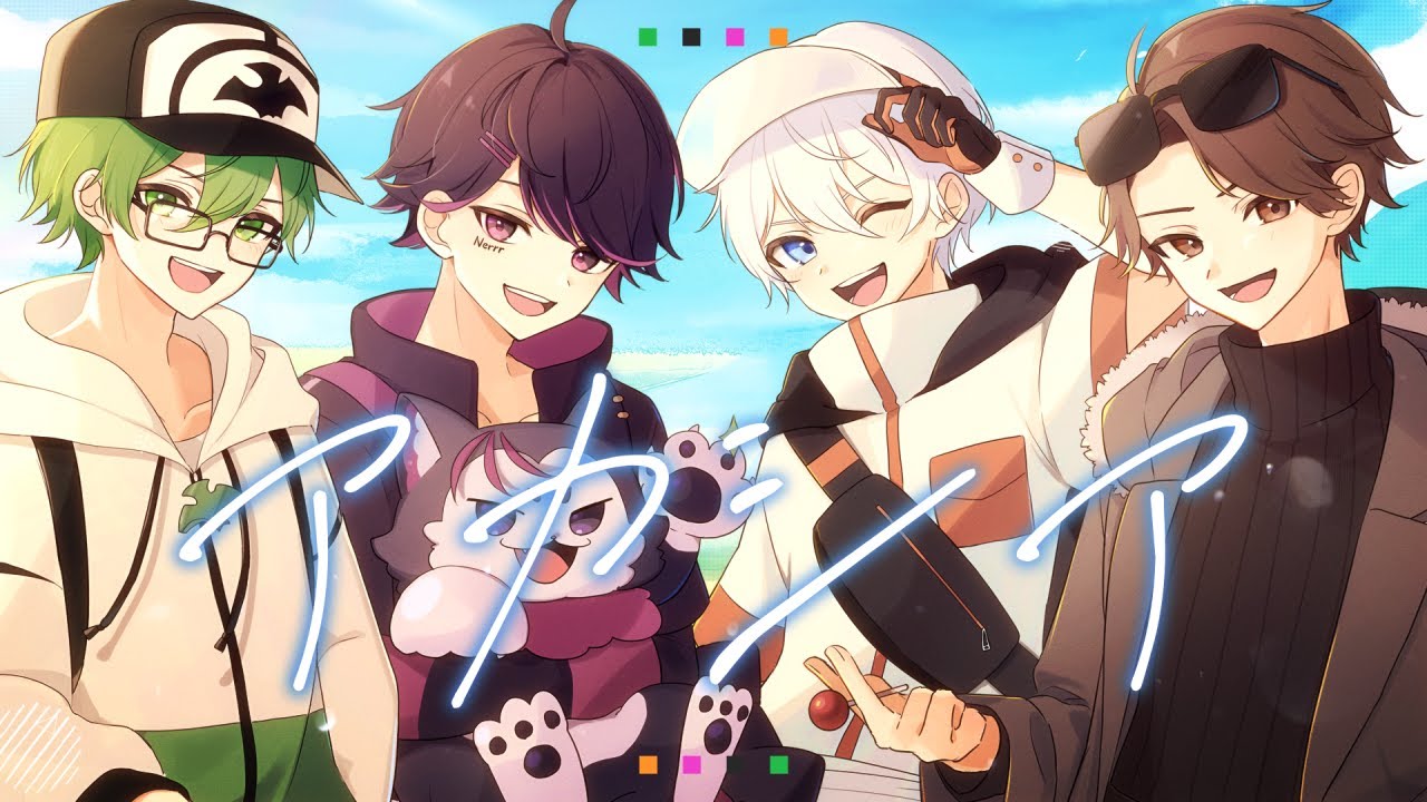 歌ってみた】アカシア /オレ達の遊ビバ!【プテラたかはし,めーや,ねろ