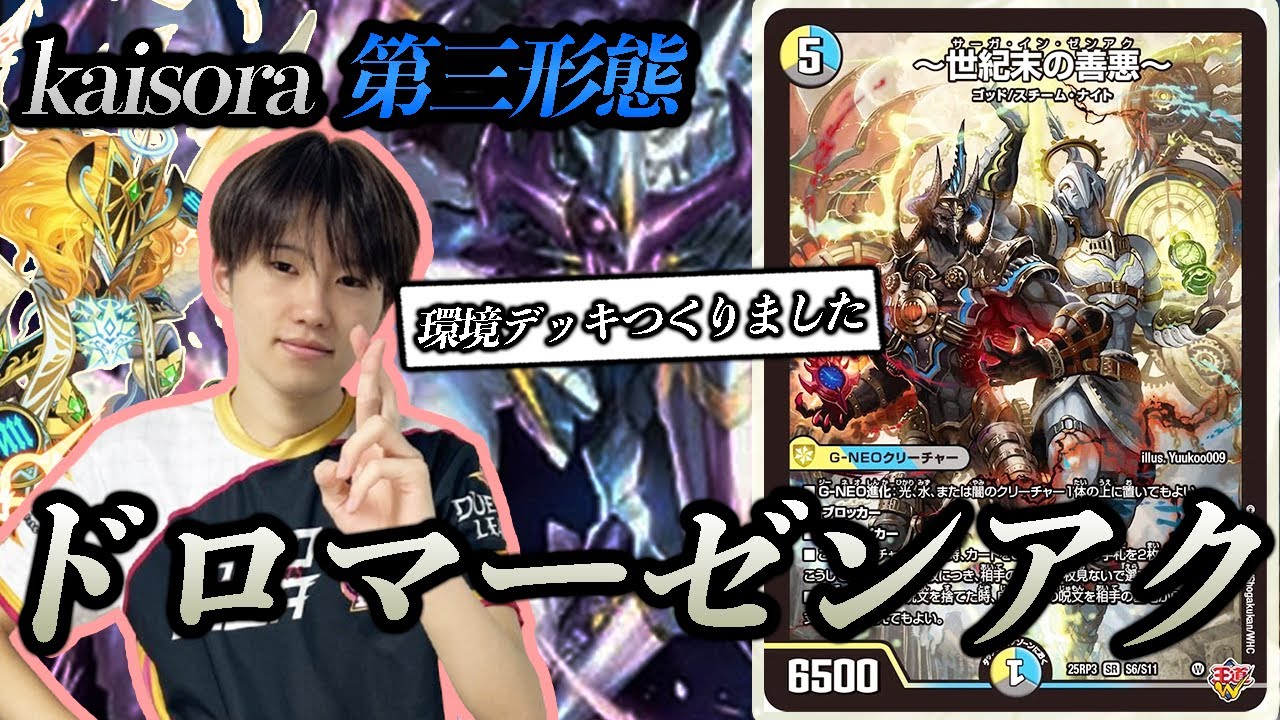 Fourth Form] Kaisora ​​has upgraded 