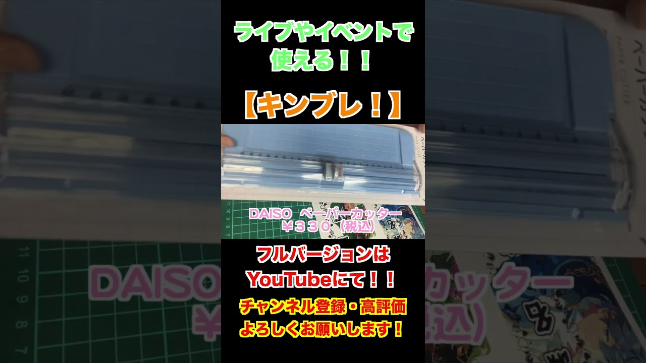 オタ活】推しのキンブレシートの作り方【100均】 - YouTube
