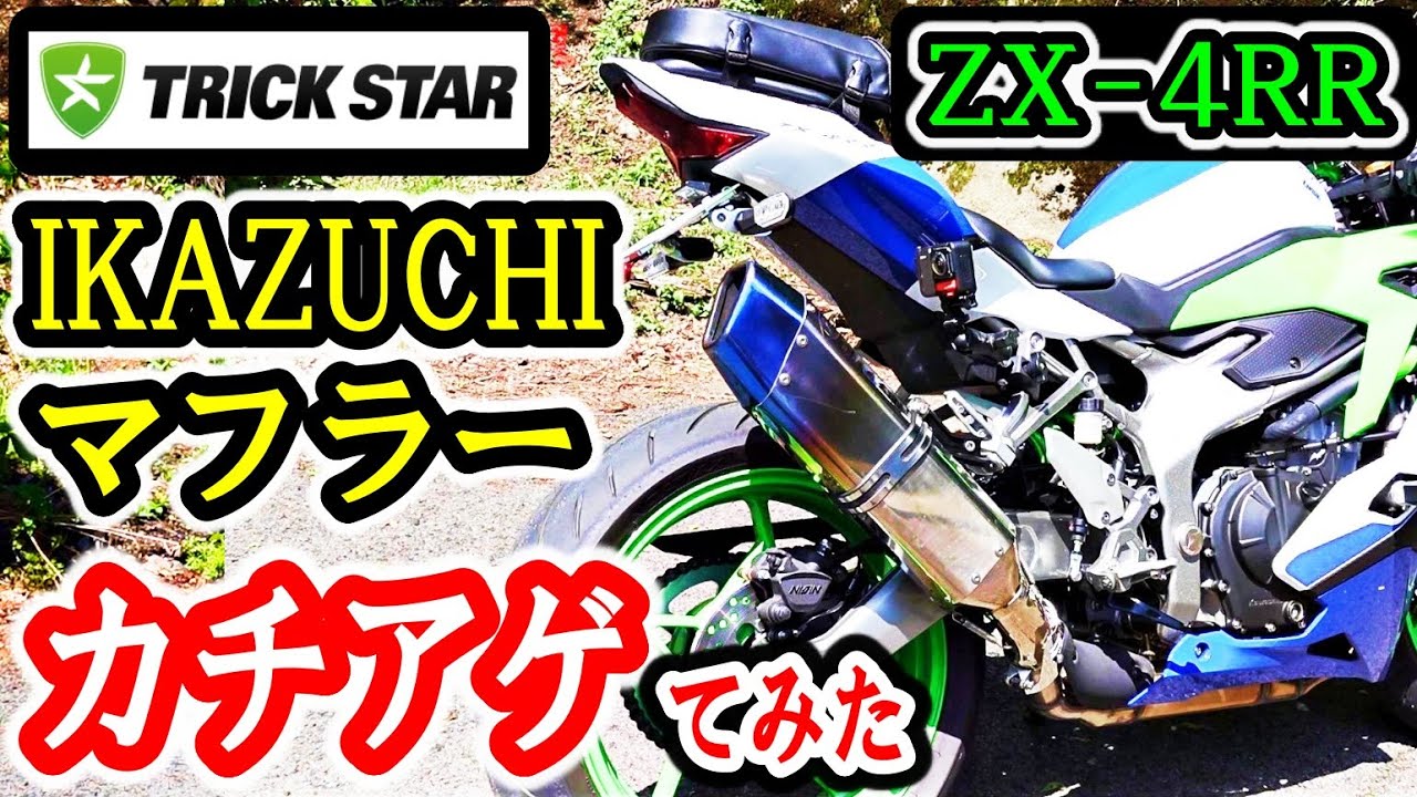 売り切れました。 売り切れました 売れ切れです!!! ZX-4R 売れていない