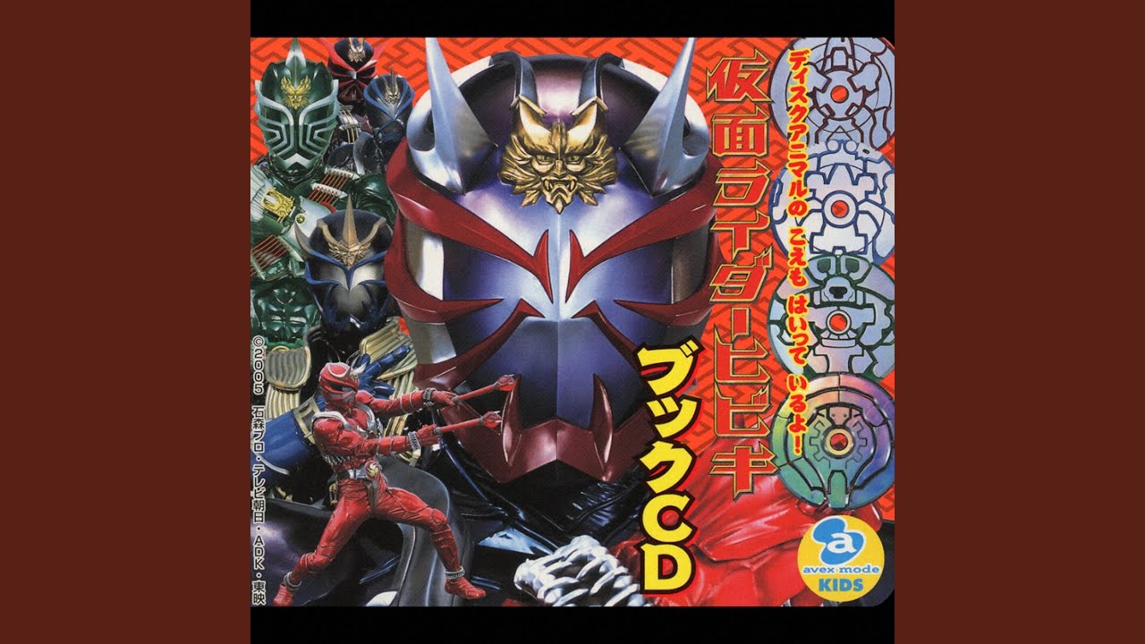 響鬼見参！！ - YouTube