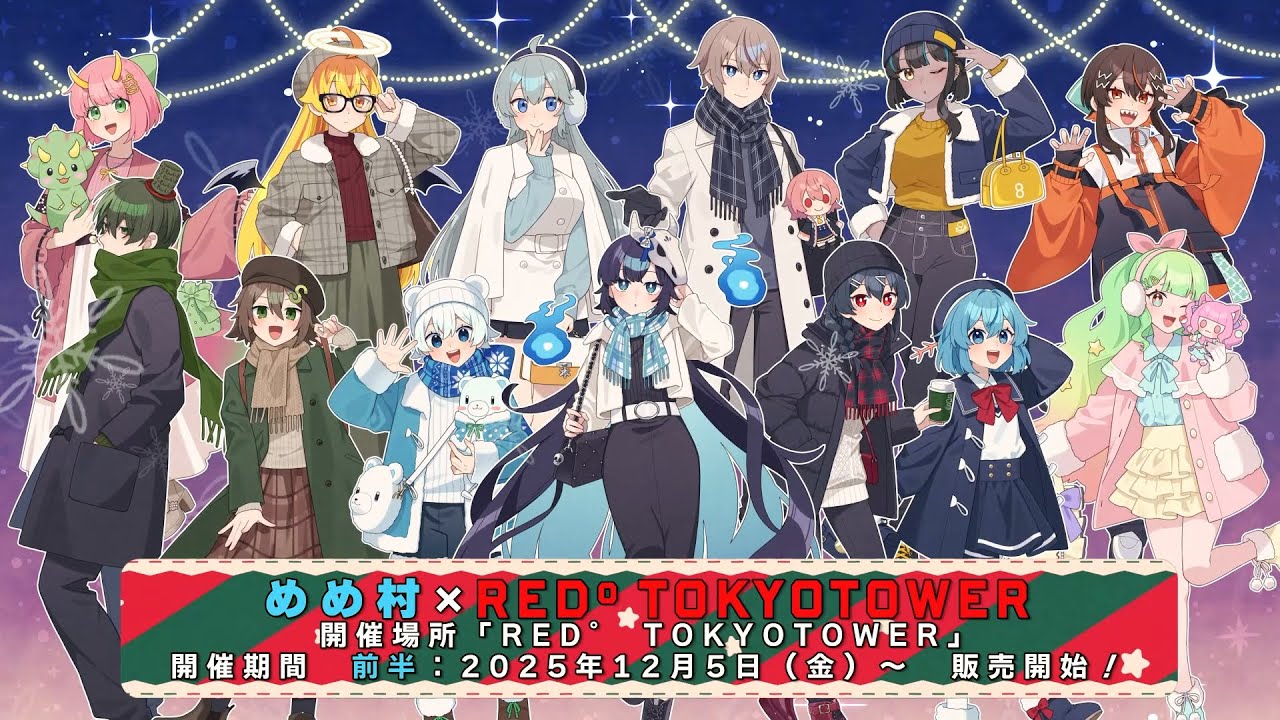 Mememura x Red°TokyoTower Opens - YouTube