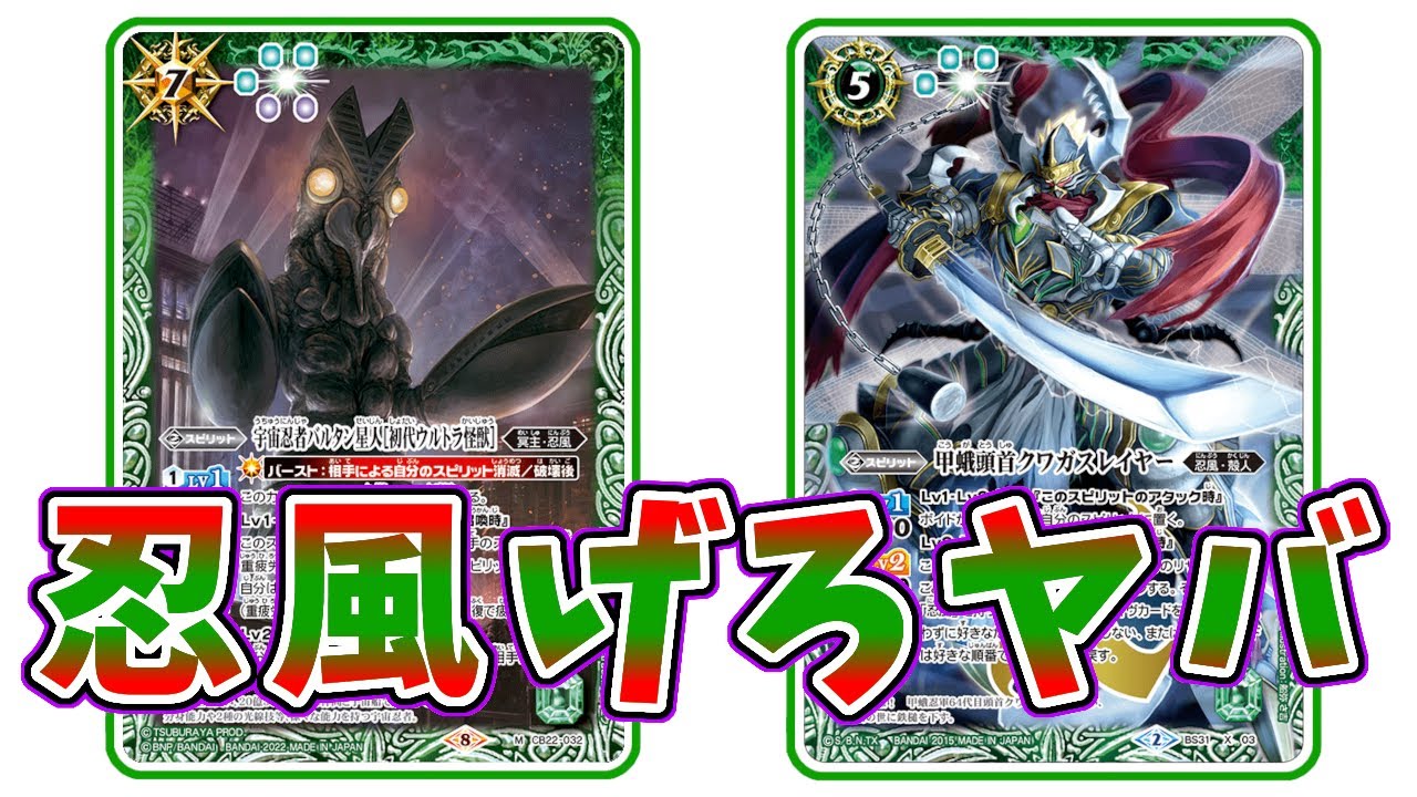 デッキ紹介】忍風ってこんなにえぐかったっけ？ 動き出したらマジで