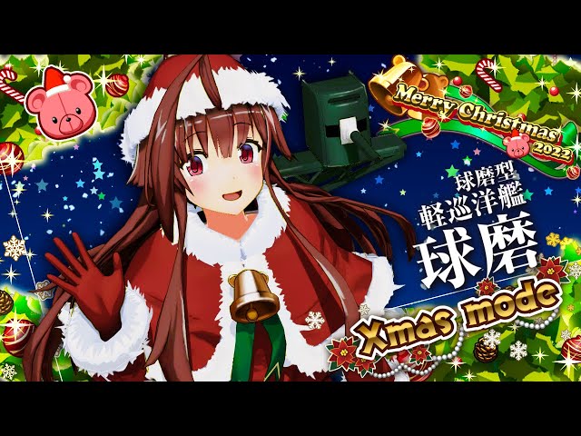 艦これアーケード 2022年【Xmas mode】紹介動画 - YouTube