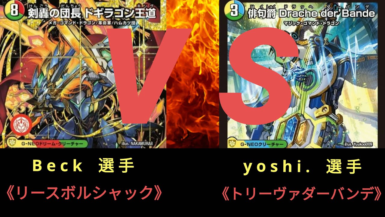 デッキ解説】ラジオ型とはもはや別物の『ループ型バンデ』を解説します