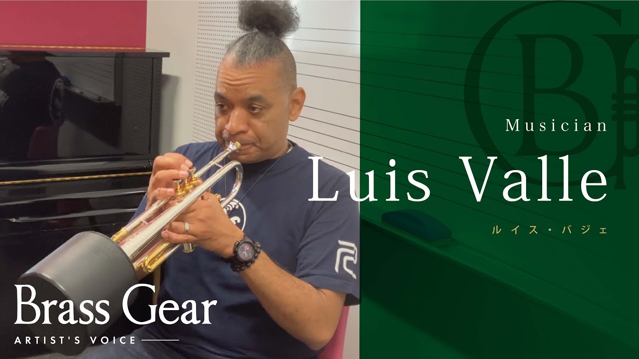 Home Mute（ホームミュート）｜ Brass Gear（ブラスギア）