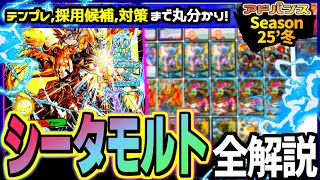 Textbook Series] The Strongest Dragon Deck of All Time! A Quick