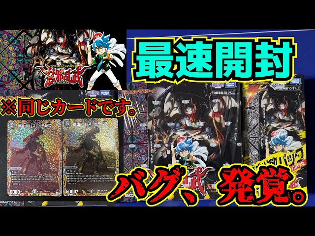 新弾＆アドレナリンパック最速開封】このパック、バグあります。【忍者