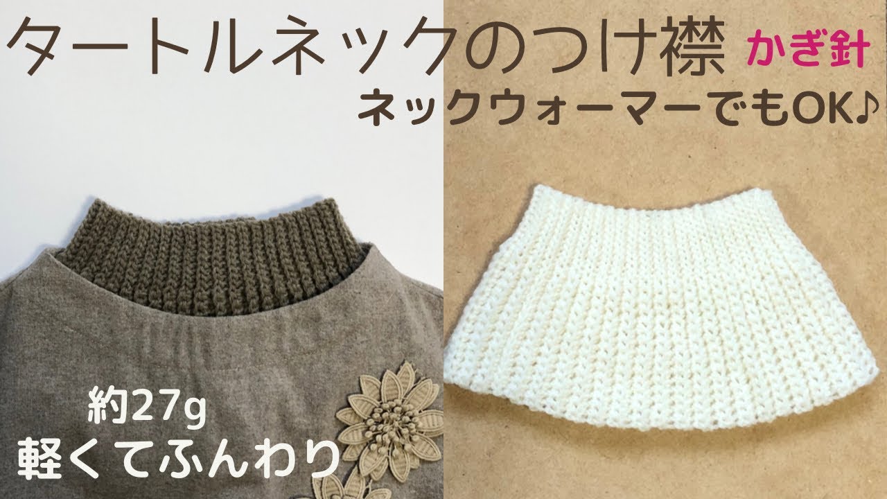 Wrap the neck gently and warm * crochet - YouTube