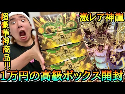 Amazing Product] The Golden Shenron in the super high-end box that