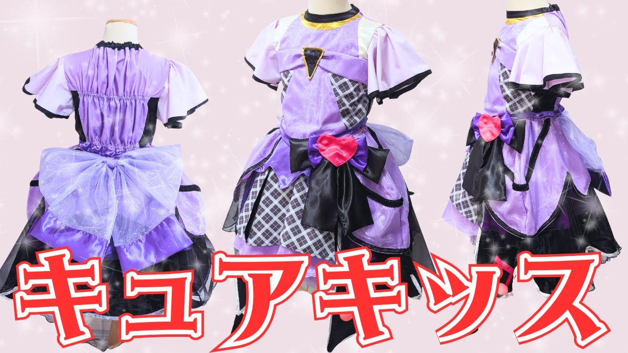 Kimi to Idol PreCure Kimipuri Cure Kiss style costume making