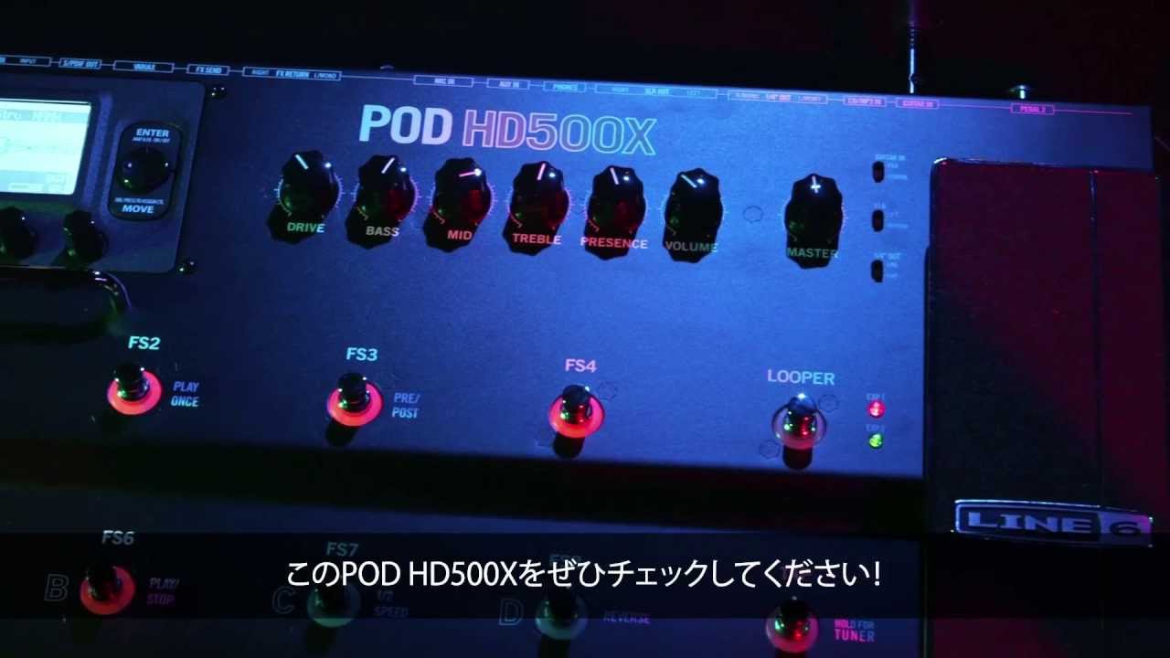 POD HD X Series - Line 6 Japan