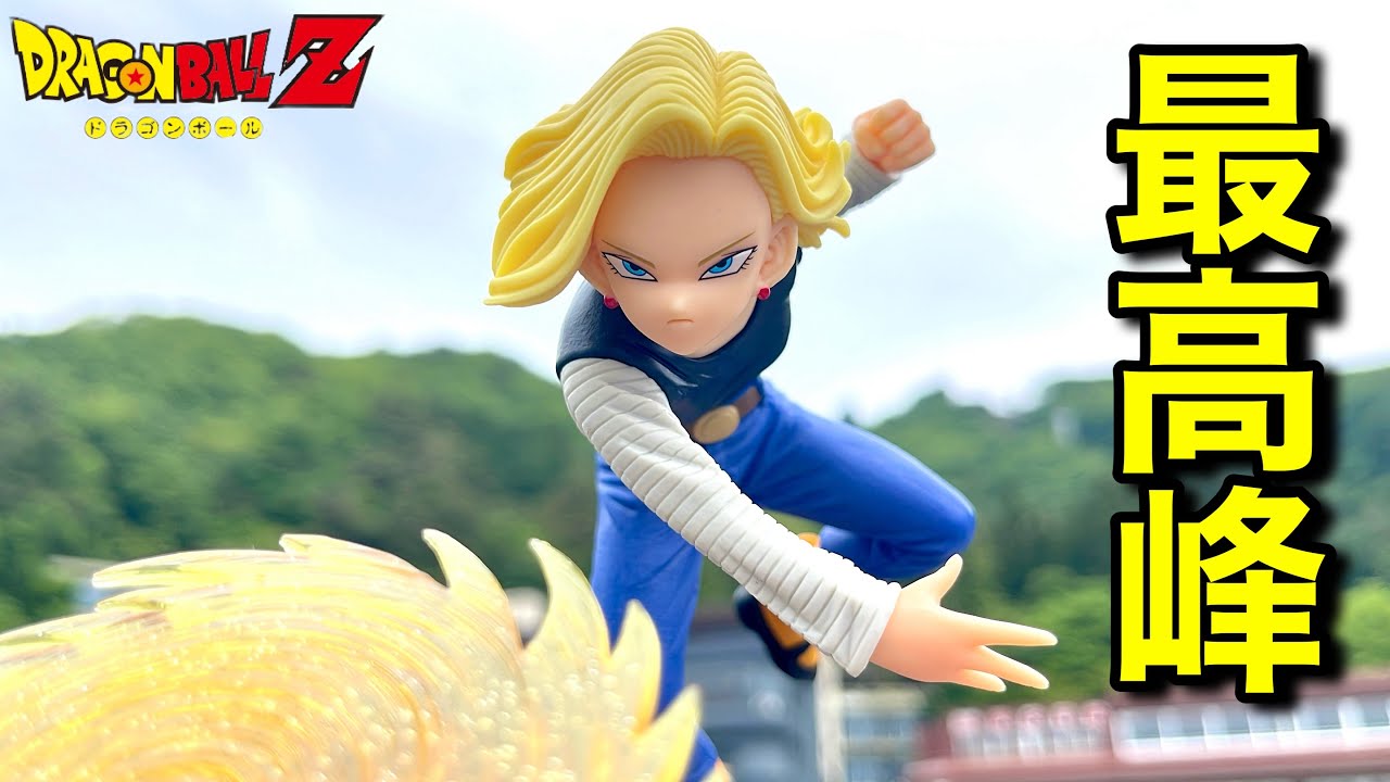 美女降臨】G×materia人造人間18号開封！過去最高クオリティ