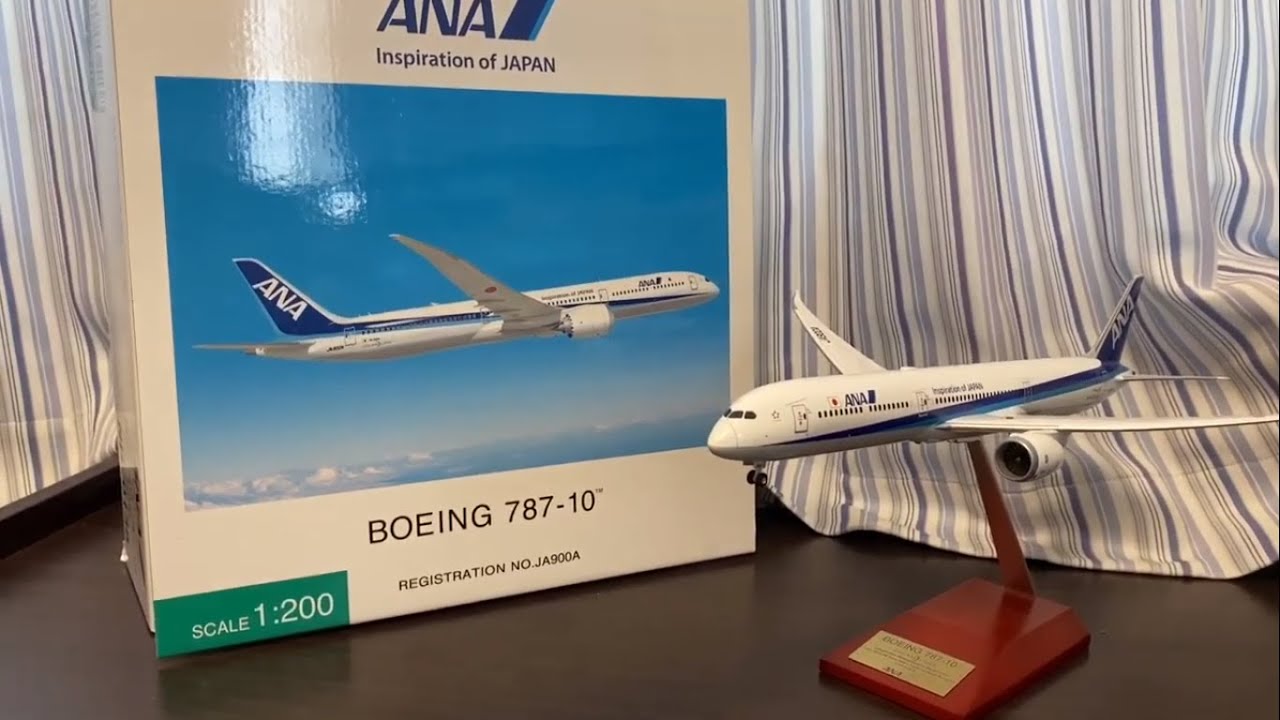 飛行機模型】全日空商事 ANA 787-10 1/200 JA900A - YouTube