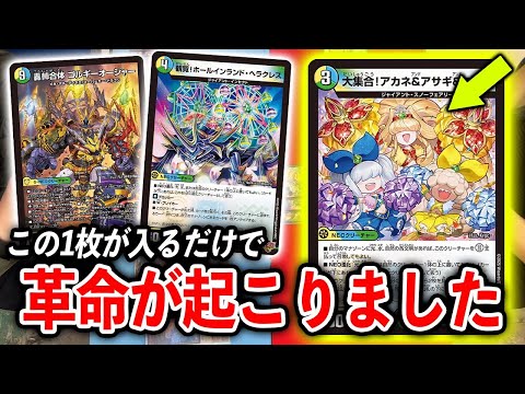 I tried out the latest cards] It seems that the strongest deck in