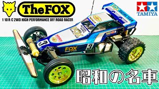 再組み立て】昭和の名車 フォックス レストア #2 旧車再生工場 Repair