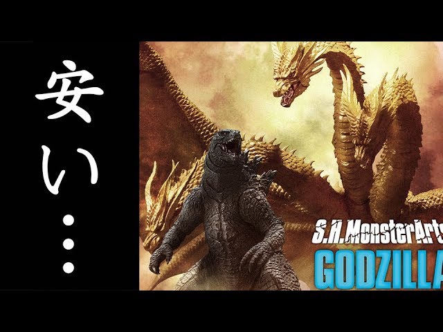 Godzilla and King Ghidorah S.H.MonsterArts now available for