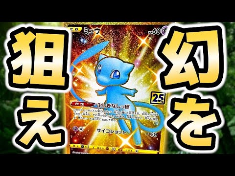 ☆ポケカ UR 色違いセット ミュウ カビゴン☆s8a ☆ポケカ UR 色違い