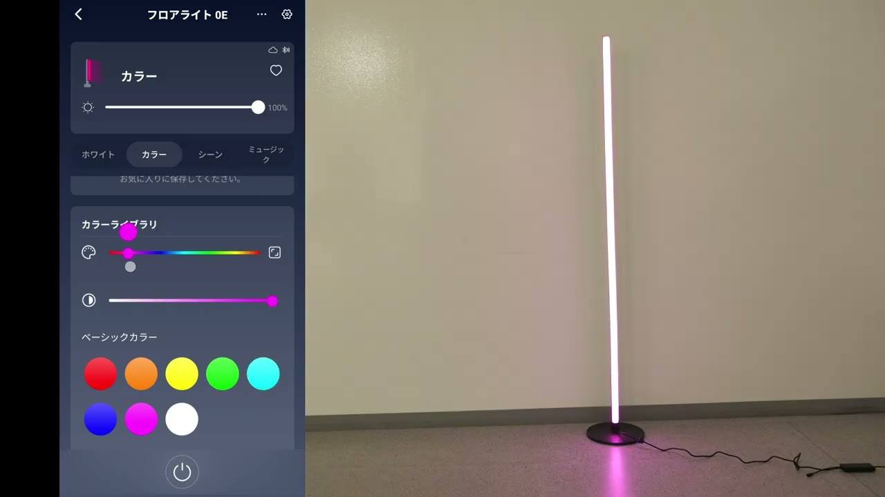 フロアライト ランバー スマートフォン操作 Amazon.co.jp : TOLIGO IoT