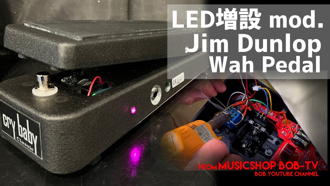 Jim Dunlop cry baby classic GCB95F【メンテナンス記録】LED増設
