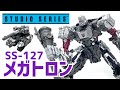トランスフォーマー】スタジオシリーズ SS-127 コンセプトアート