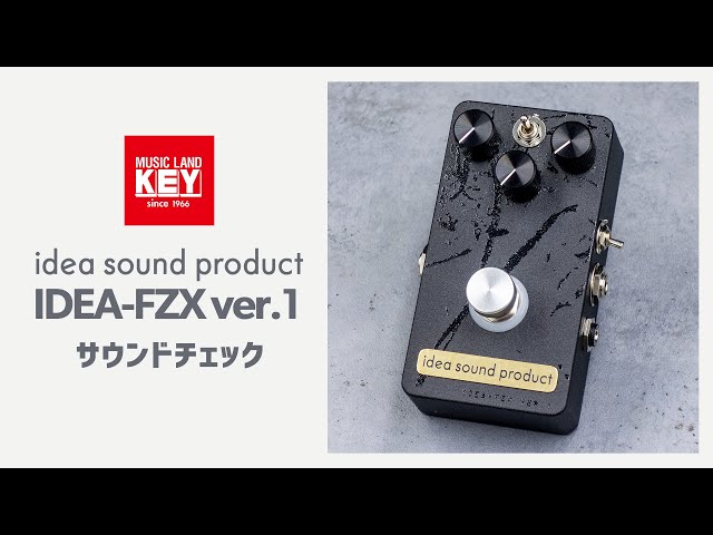 idea sound product IDEA-FZX ver.1 サウンドチェック - YouTube