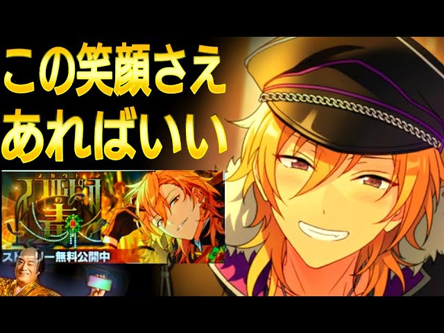 あんスタ】羽風薫【スコルピオの毒】スカウト男【あんスタ ガチャ